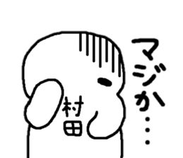 Sticker made for Murata nationwide sticker #11377805