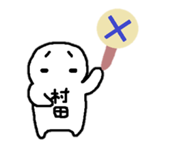 Sticker made for Murata nationwide sticker #11377807