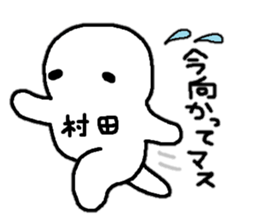 Sticker made for Murata nationwide sticker #11377808