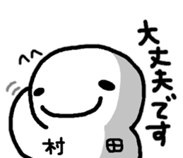 Sticker made for Murata nationwide sticker #11377810