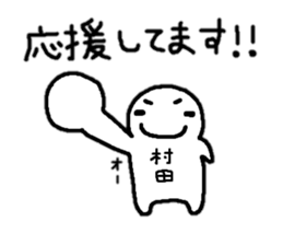 Sticker made for Murata nationwide sticker #11377815