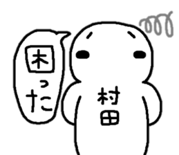 Sticker made for Murata nationwide sticker #11377816