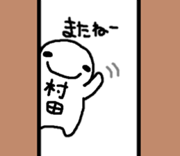 Sticker made for Murata nationwide sticker #11377817