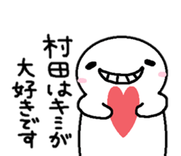 Sticker made for Murata nationwide sticker #11377819