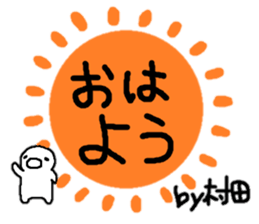 Sticker made for Murata nationwide sticker #11377820