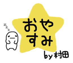 Sticker made for Murata nationwide sticker #11377821