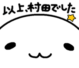 Sticker made for Murata nationwide sticker #11377822