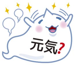 Text Ballon Monster sticker #11378672