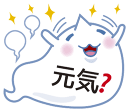 Text Ballon Monster sticker #11378672