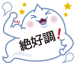 Text Ballon Monster sticker #11378678