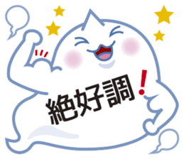 Text Ballon Monster sticker #11378678