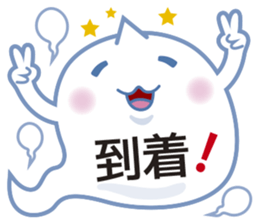 Text Ballon Monster sticker #11378691