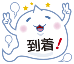 Text Ballon Monster sticker #11378691