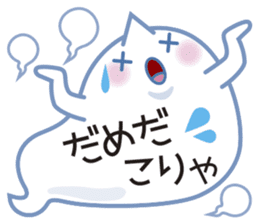 Text Ballon Monster sticker #11378695