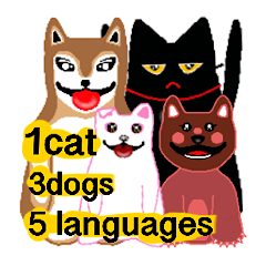 สติ๊กเกอร์ไลน์ โบร๊วๆๆ หง่าว 1แมว 3หมา 5ภาษา