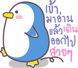 lovely...penguin sticker #11379151