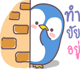 lovely...penguin sticker #11379158
