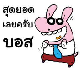 Pinky and friends sticker #11379672