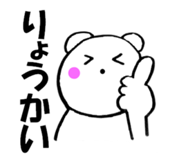 Bear housewife is made 2 sticker #11379827