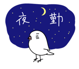 Bird - Hard Worker sticker #11380050