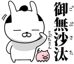 Mr.U-samurai 2 sticker #11380064