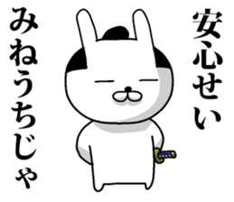 Mr.U-samurai 2 sticker #11380079