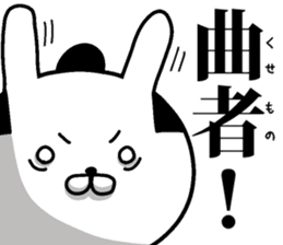 Mr.U-samurai 2 sticker #11380080