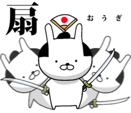 Mr.U-samurai 2 sticker #11380095