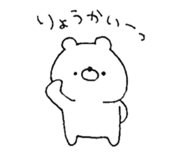 Friendly white bear sticker #11380106