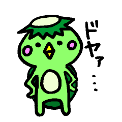 The name of the kappa called Kawamura