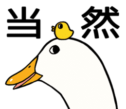 Mr. duck & Chick sticker part1 sticker #11380527
