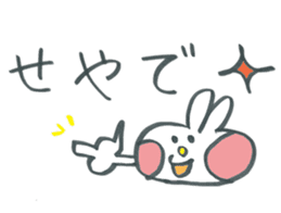 Large character rabbit in Kansai dialect sticker #11380682