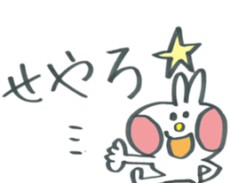 Large character rabbit in Kansai dialect sticker #11380683