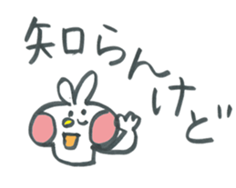 Large character rabbit in Kansai dialect sticker #11380702