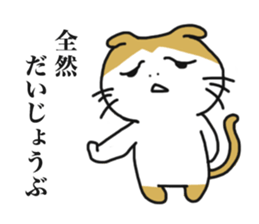 Cat's Konosuke sticker #11380787