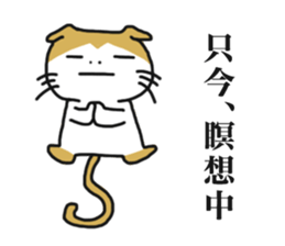 Cat's Konosuke sticker #11380797