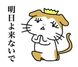 Cat's Konosuke sticker #11380820