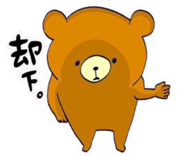 The bear with an attitude sticker #11381651
