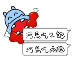 Funny Hippo sticker #11382106