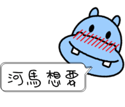 Funny Hippo sticker #11382107