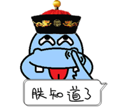 Funny Hippo sticker #11382108