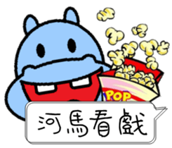 Funny Hippo sticker #11382109