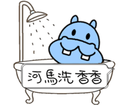 Funny Hippo sticker #11382110