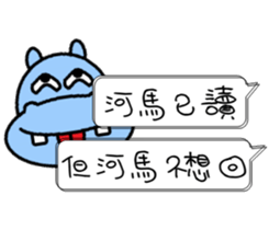 Funny Hippo sticker #11382112