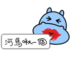 Funny Hippo sticker #11382113