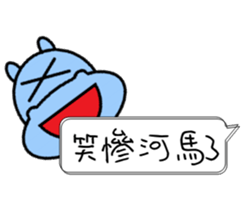 Funny Hippo sticker #11382115