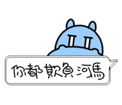 Funny Hippo sticker #11382116