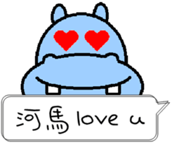 Funny Hippo sticker #11382120