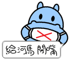 Funny Hippo sticker #11382122