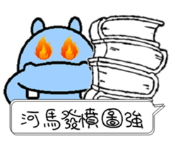 Funny Hippo sticker #11382124